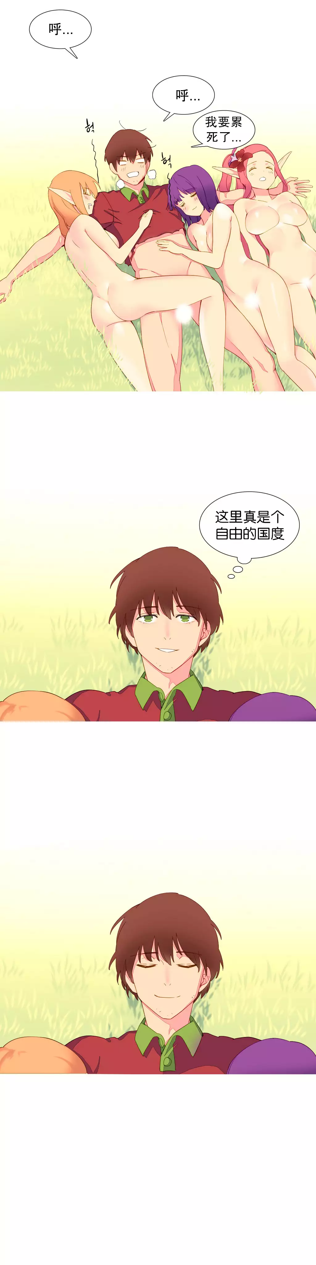 我统治的世界 Ch.1-16