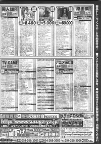 BugBug 2011-01 Vol. 197