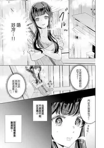 Toriaezu, Yarimashou | 總之先來做吧 Ch. 1-3