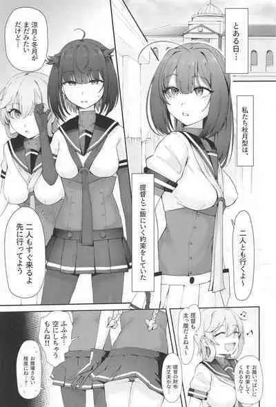 [Yukiguni Kiritto Milk (Kiritto)] TSUKI TACHI GA MICHIRU MADE (Kantai Collection -KanColle-) [2024-04-19]