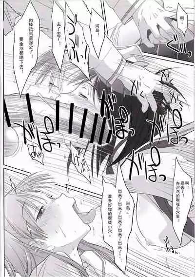 (Futaket 14) [karappa (karappa)] Kaichou to Watashi no Himitsu o Sukoshi dake Ohanashi Shimashou. (Girls und Panzer) [Chinese] [乌冬汉化组]