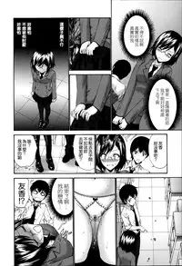 [Nishikawa Kou] Nettori Yomehaha Uzukizakari - Mother of Fierce Nymphomaniac [Chinese] [無邪気漢化組]