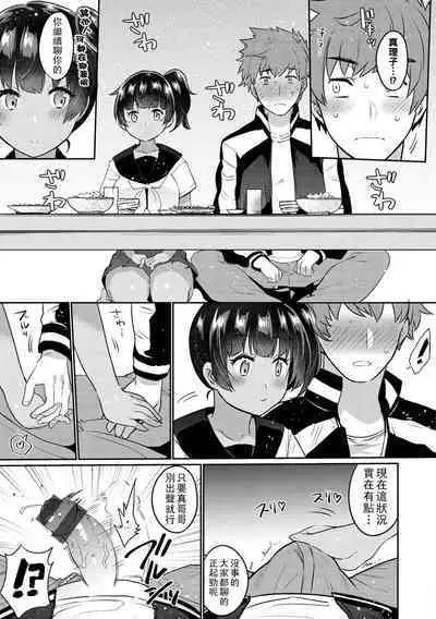 Oshiri Holic Ch. 1-4