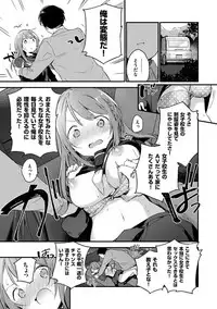 [Fujiyama] Naishogoto [Digital]