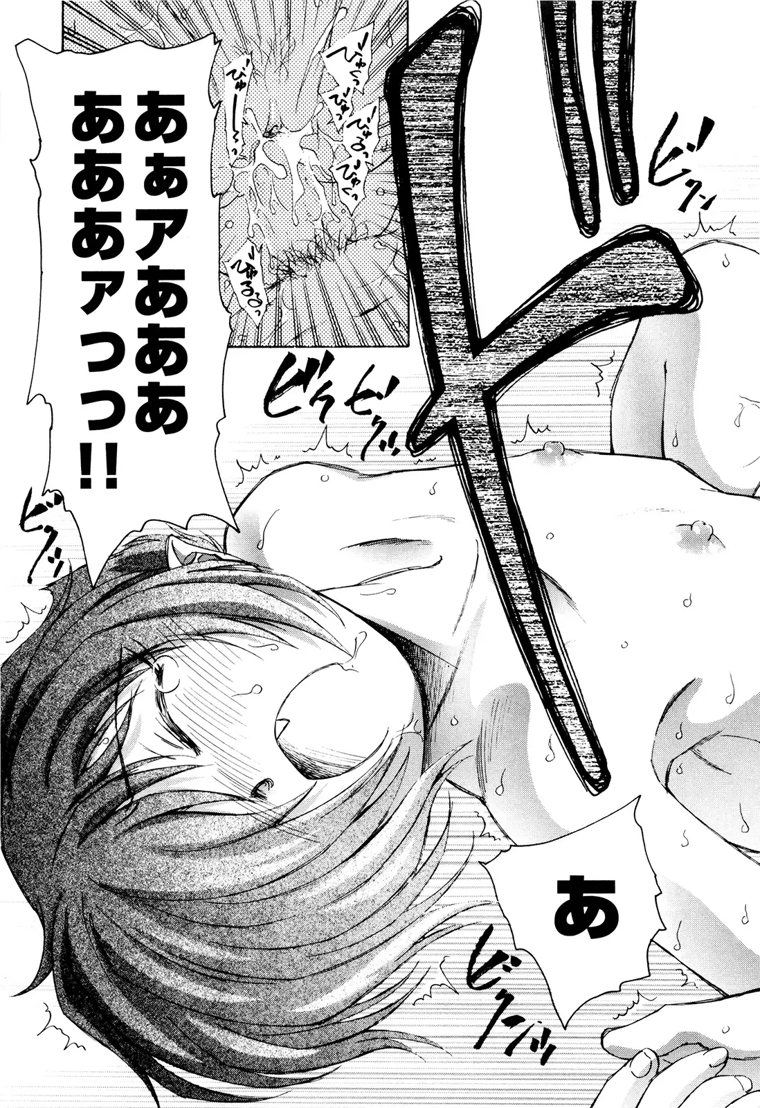 マは小悪魔のマ+2