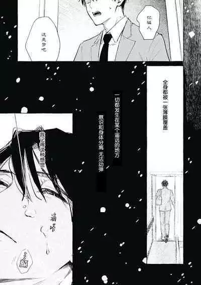 Haru no mizu|春之水