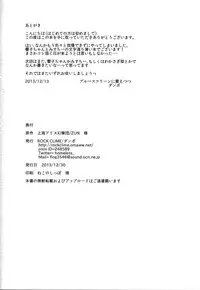 (C85) [ROCK CLIME (Danbo)] Choujuu All Night (Touhou Project)