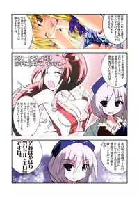 (Reitaisai 5) [Ishikiriba (Various)] Yagokoro Kenkyuushitsu - Yagokoro Lab. (Touhou Project)