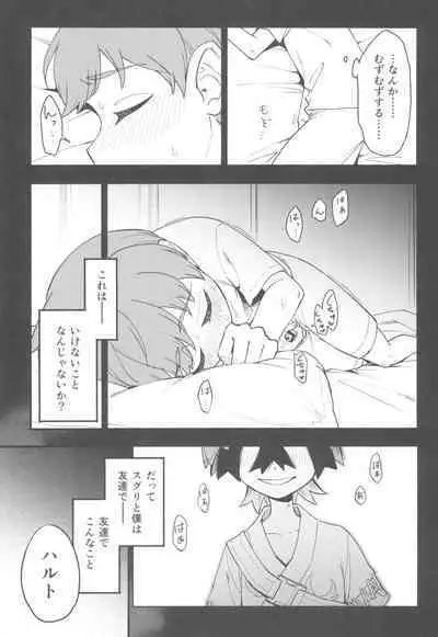 (Challenger! 29) [Udon no Hoshi (Saikyo Don)] Terasu Sekai de Uketomete -Zenpen- - The Catcher in the Tera world. (Pokémon Scarlet and Violet)