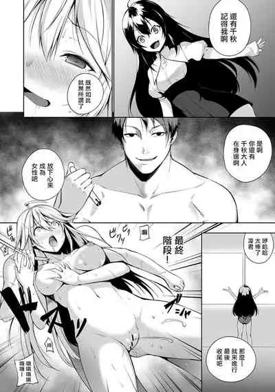 Ore wa Kyou kara Cinderella Aite wa Otoko. Ore wa Onna!? Ch. 1-8