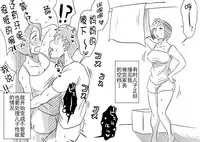 [Haitoku Sensei] Ano! Okaa-san no Shousai ~Musuko no Natsuyasumi Hen~ [Chinese] [心疼爸爸桑个人汉化]