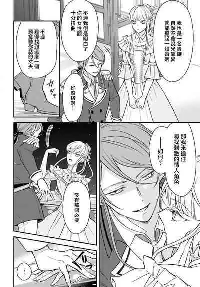 akuyaku reijo redi firia de ra rovu~e no shippai | 恶役千金 淑女菲莉安·德·拉·罗威的失败 1-3