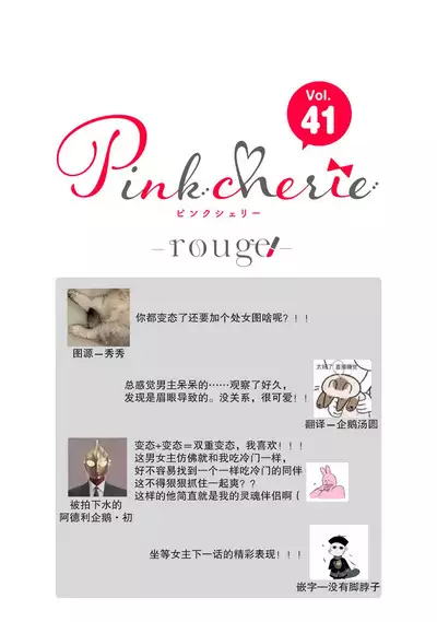 [Ma yo] hentai keiyaku shimasen ka? Ikemen shashin-ka to hajimeru etchina kankei | 来签订变态契约？和帅哥摄影师开始色色关系 1-2 [Chinese] [莉赛特汉化组]