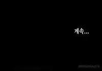 [Mr. Byeong-Su] Cohabitation Ch.1-54 (English)