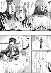 (C85) [Sugar*Berry*Syrup (Kuroe)] "Seito Kaichou wo Netoru no wa Fuku Kaichou no Shigoto dayo ne!" (Medaka Box)
