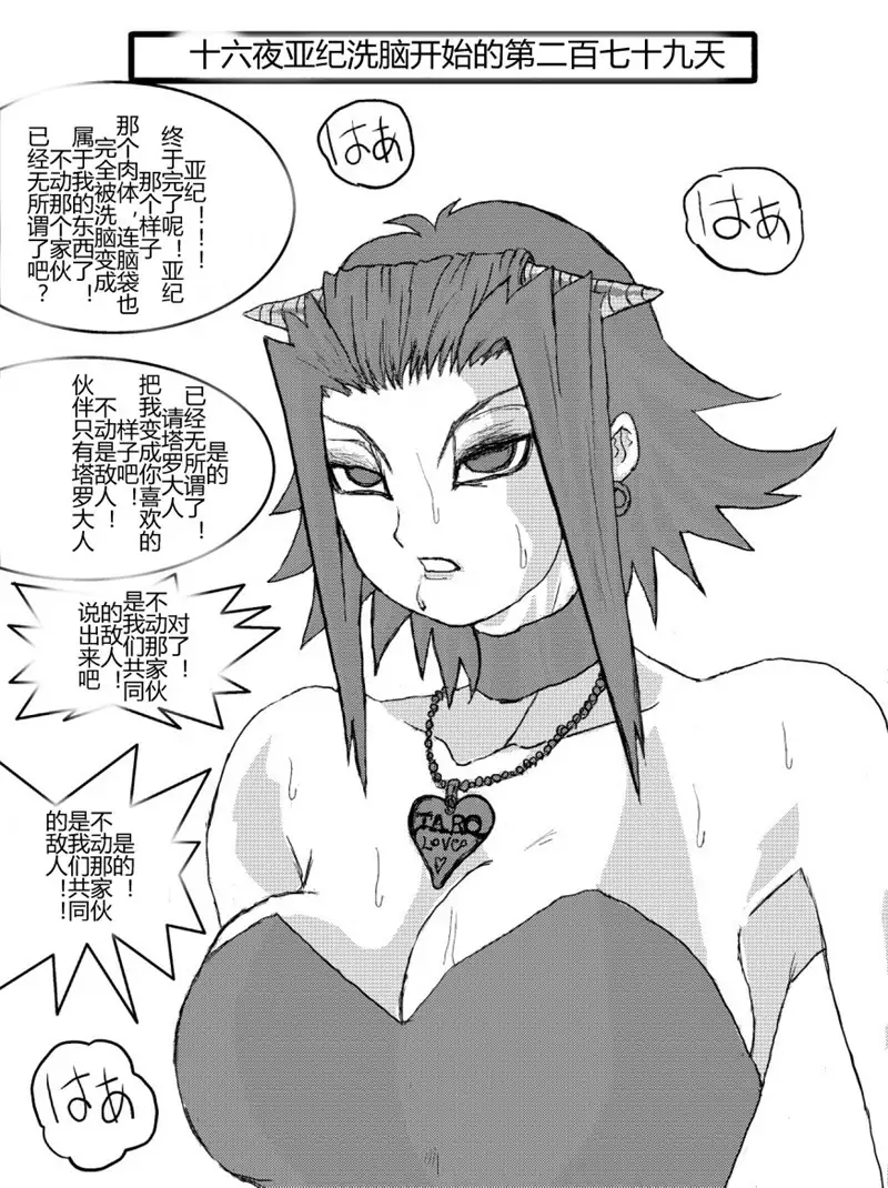 Sennou Kyouikushitsu ~Soushuuhen Vol. 01~