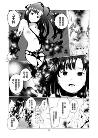 [Harumachi Tsurara (Shichoson)] Yuri Sekai | 百合的世界 [Chinese] [EZR個人漢化] [Digital]