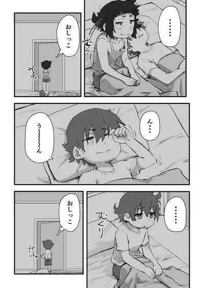 Boku wa manken senzoku nuudomoderu Soushuuhen