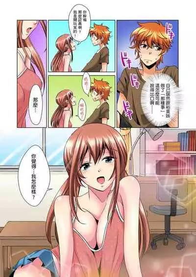 [Mima] Kon Nani Bikubiku Shiteru no ni… Shi nai no? - Ofuro de! Heya de! Living demo!? Aniki no Yome ni Iji rarete…- | 明明你的弟弟挺成這樣….還不上嗎？～在浴室！在房間！在客廳也是!?被老哥的妻子不斷地玩弄… Ch.1-21 [Chinese]