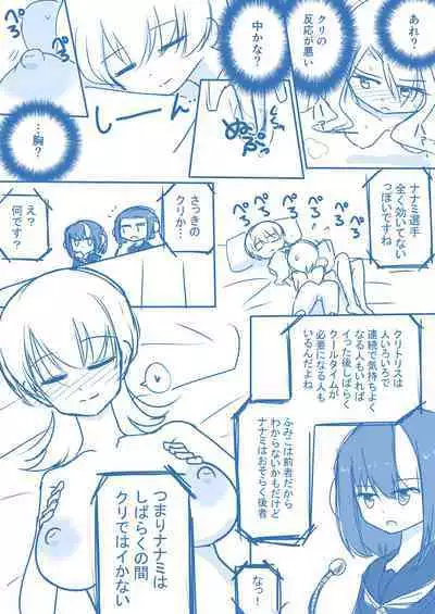 Virgin Queen Summary Ch. 1-50