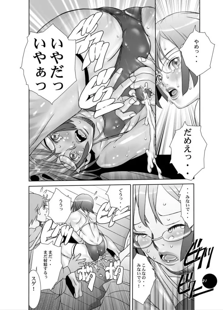 HEART＆BODY.19 Mizugisukin