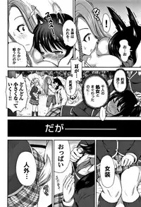 [Okumori Boy] Oretoku Shuugaku Ryokou 2