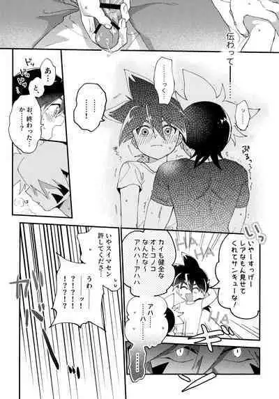 (C100) [Lazy Blue (Nanao)] special glitter! (Beyblade Burst)