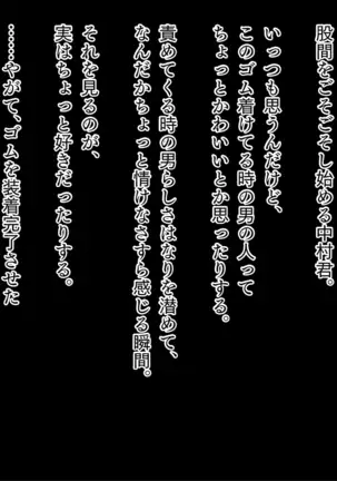 Kashidashi Tsuma, Marina no Netorase Houkoku Binkan Tsuma to Zetsurin Daigakusei -Tsuma side-