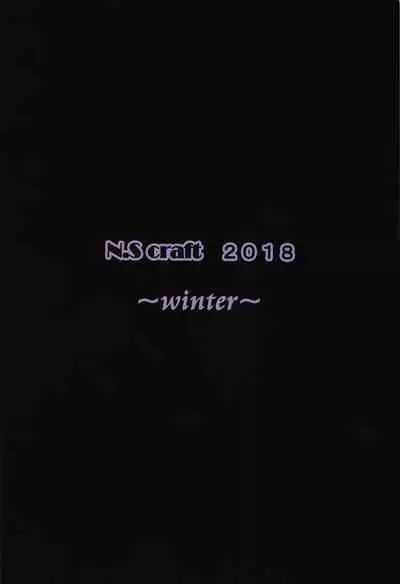 (C95) [N.S Craft (Simon)] Shiki to P II (THE IDOLM@STER CINDERELLA GIRLS) [Chinese] [巴尼汉化组]