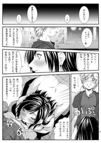 [Ruki Ruki EXISS (Fumizuki Misoka)] FF Naburu Reunion 3 (Final Fantasy VII) [Digital]