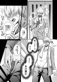 [Nikka] Vecha ga Bitchabitcha (Yuri!!! on Ice)