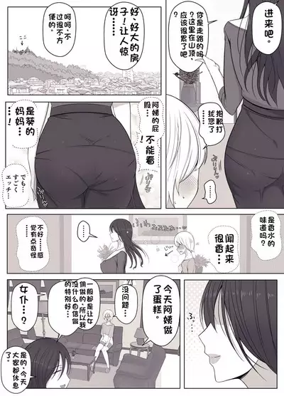 Hiyori-kun no Wanwan Ppoi Hibi.