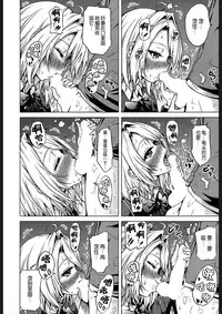 [Akatsuki Myuuto] Joou-sama wa M no Dorei Ch. 1 (COMIC Mugen Tensei 2018-02) [Chinese] [屏幕脏了汉化组] [Digital]