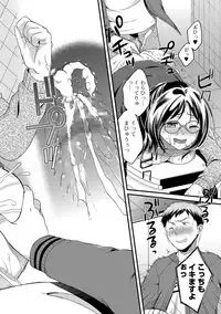 Comic Shigekiteki SQUIRT!! Vol. 02 [Digital]