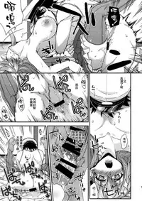 (C92) [Fruitsjam (Mikagami Sou)] Suzuya to Dousuru? Nanishichau? 10 (Kantai Collection -KanColle-) [Chinese] [空気系☆漢化]