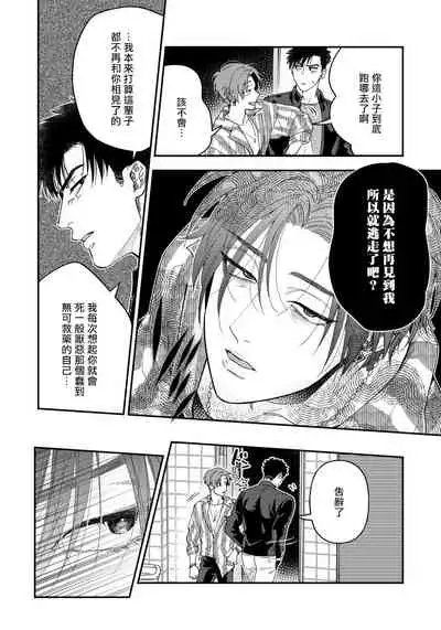 [Matsushita Yuuki] Kokomade Yarutoha Kiitenai! |之前可没听说要做到这个份上啊！ 1-4 [Chinese] [拾荒者汉化组] [Digital]