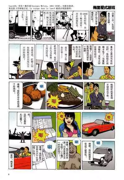 上学途中遭遇转角KISS的可能性有多大？实验 |Toko Tochu no Deai Gashira no Guzen Kiss wa Ariuruka? - The "Can an Accidental Collision on the Way to School Result in a Kiss?" Experiment