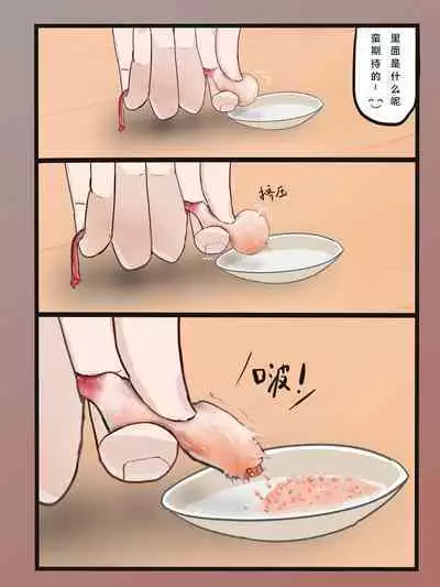 How to make Uterine Rice Sausage