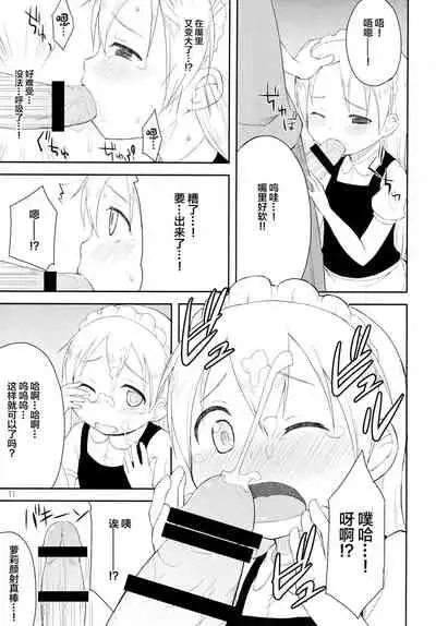 Tenshi no Lemon Tea 1