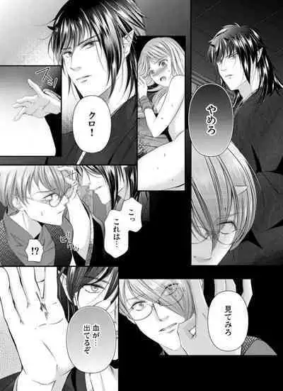 Oni to Majiwaru Õmagatoki ~ Dametu! Nan do mo Surikomanaide … 1-3