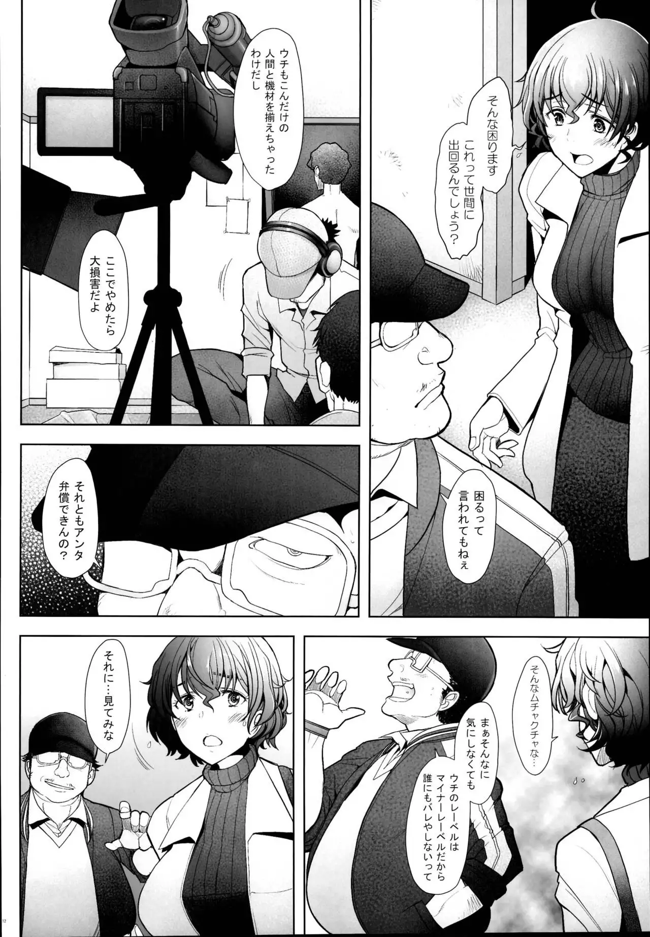 Inran Hitozuma ga Deli Saki de Namahame Nakadashi no AV Satsuei o Sarete Shimatta Ken