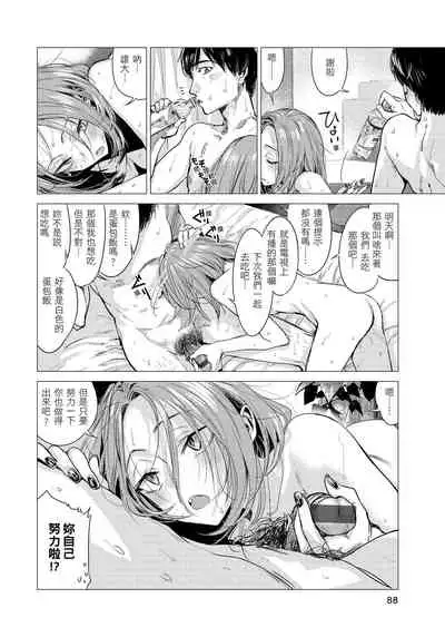 [Ikuhana Niiro] Ikujitsu [chinese] [d/art中文版] [Digital]