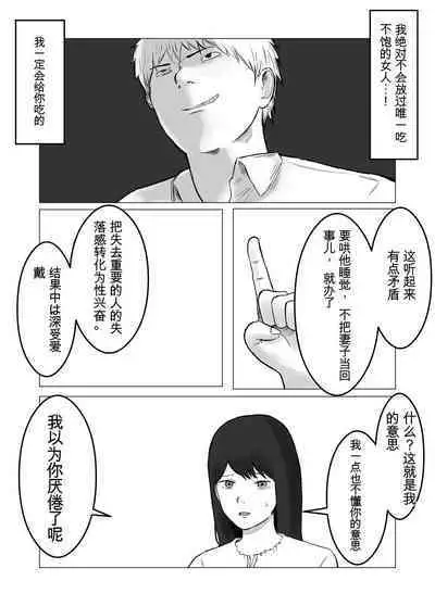 寝取らせ、ご検討ください1