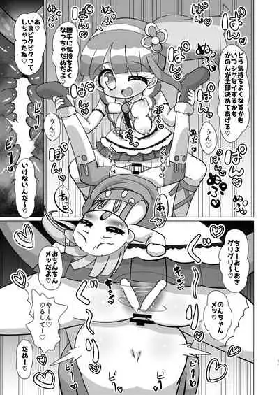 Non-chan ga Triangle ni Seitsuu Mae Ochinchin o Okashite Morau Hon