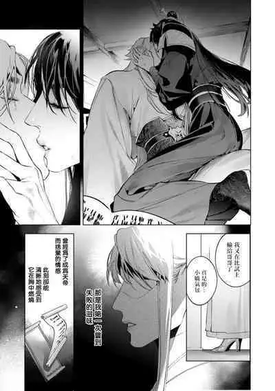 Hu Yan Zhuan act.1-5 + 特典