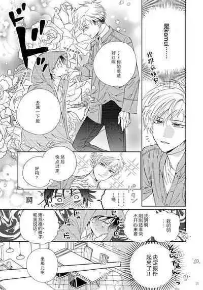 [Touji Fuyu] Ore no Oshi wa "Kami-sama" desu!? | 我推是“神明”!? ——和国民偶像开启造人的同居生活1-5 [Chinese] [莉赛特汉化组]