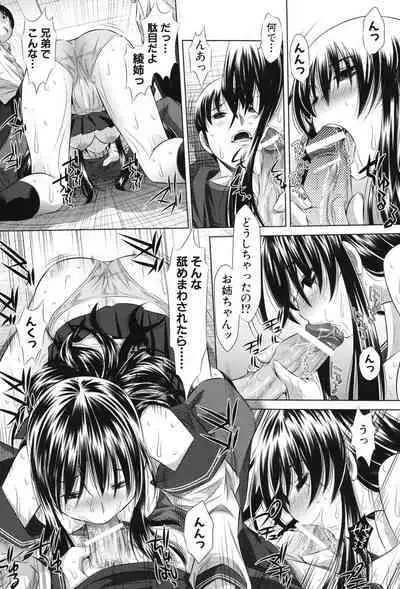 Kyousei Soukan - Compulsion Rape