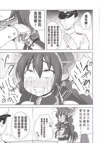 (C88) [Lactobacillus (Super Masara)] Hontou wa Kowai Kousoku Shuufukuzai (Kantai Collection -KanColle-) [Chinese] [哈密瓜有種哈味所以身上味道有人喜歡有人不喜歡的洨五漢化]