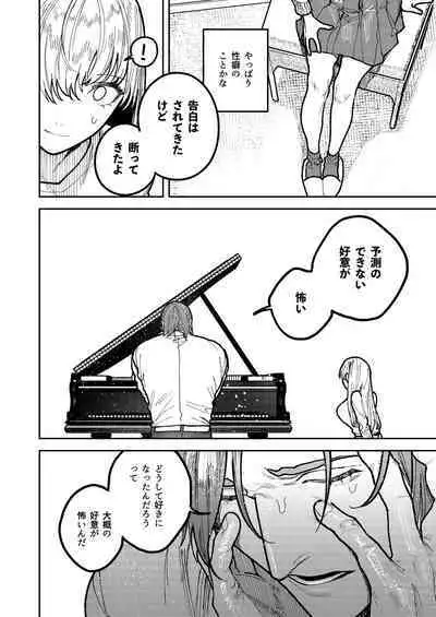 アサギ先輩、幸せになろうよ