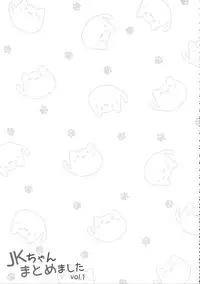 (C94) [P:P (Oryou)] JK-chan Matomemashita Vol. 1